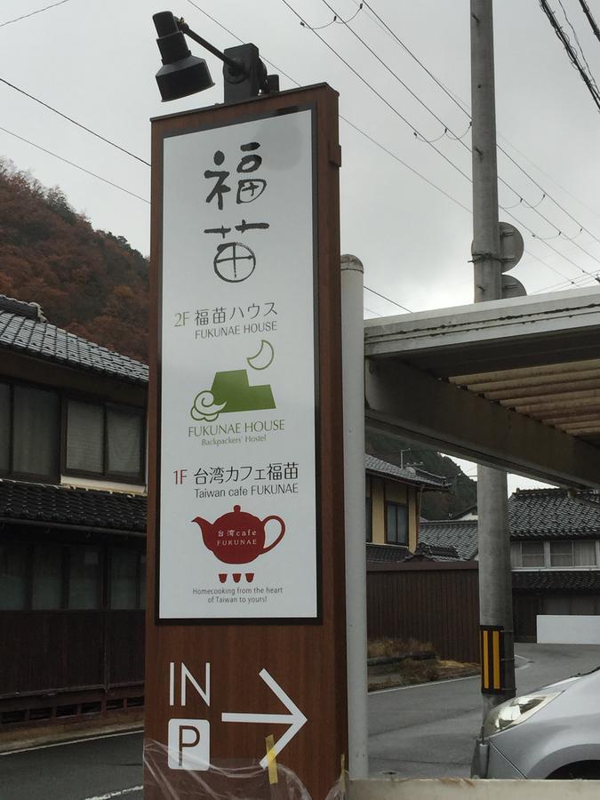 Fukunae House Takeda Exterior foto